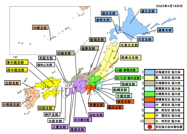 各支部マップ