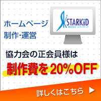株式会社スターキッド